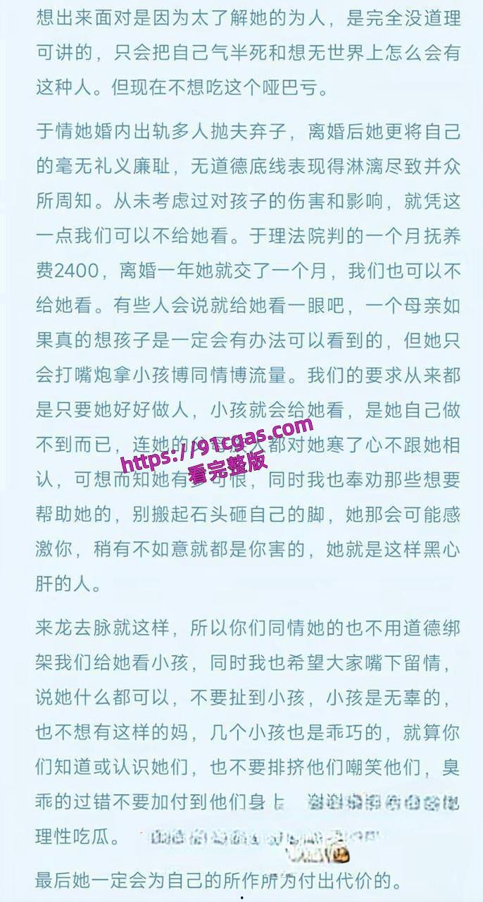 陆丰碣石人气女网红兰妹黑料 被小姑子曝光私生活混乱 且出轨多人 曾明码标价包夜2000!-3