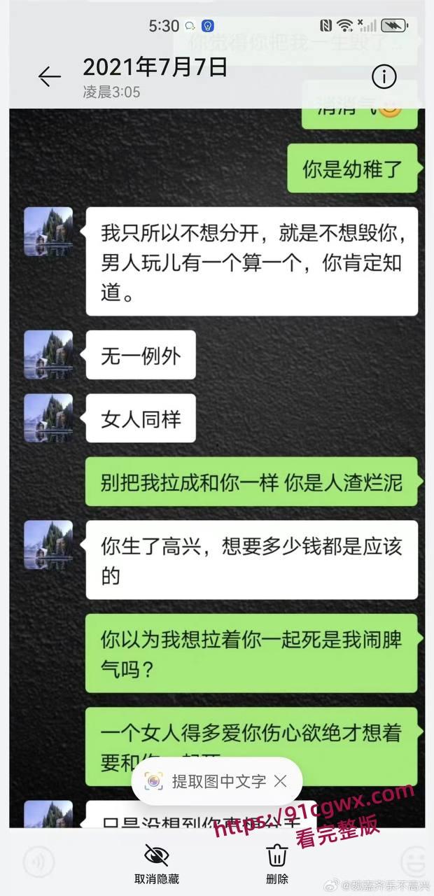 娱乐圈大瓜，家有儿女夏东海饰演者高亚麟出轨徐梓钧并在孕期家暴PUA原配时玮-8