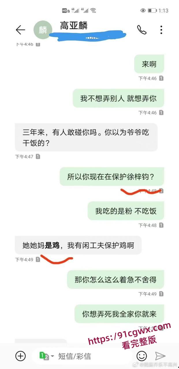 娱乐圈大瓜，家有儿女夏东海饰演者高亚麟出轨徐梓钧并在孕期家暴PUA原配时玮-9