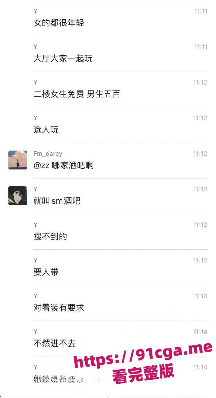 武汉最骚SM酒吧独家揭秘：抖S抖M淫乱夜生活炸裂全场-2