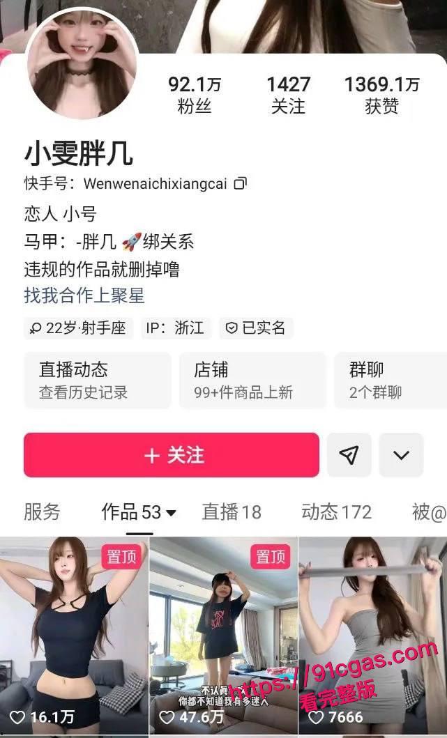 快手网红小雯胖几私密视频流出!足控足交高潮,浪叫声太销魂!-6