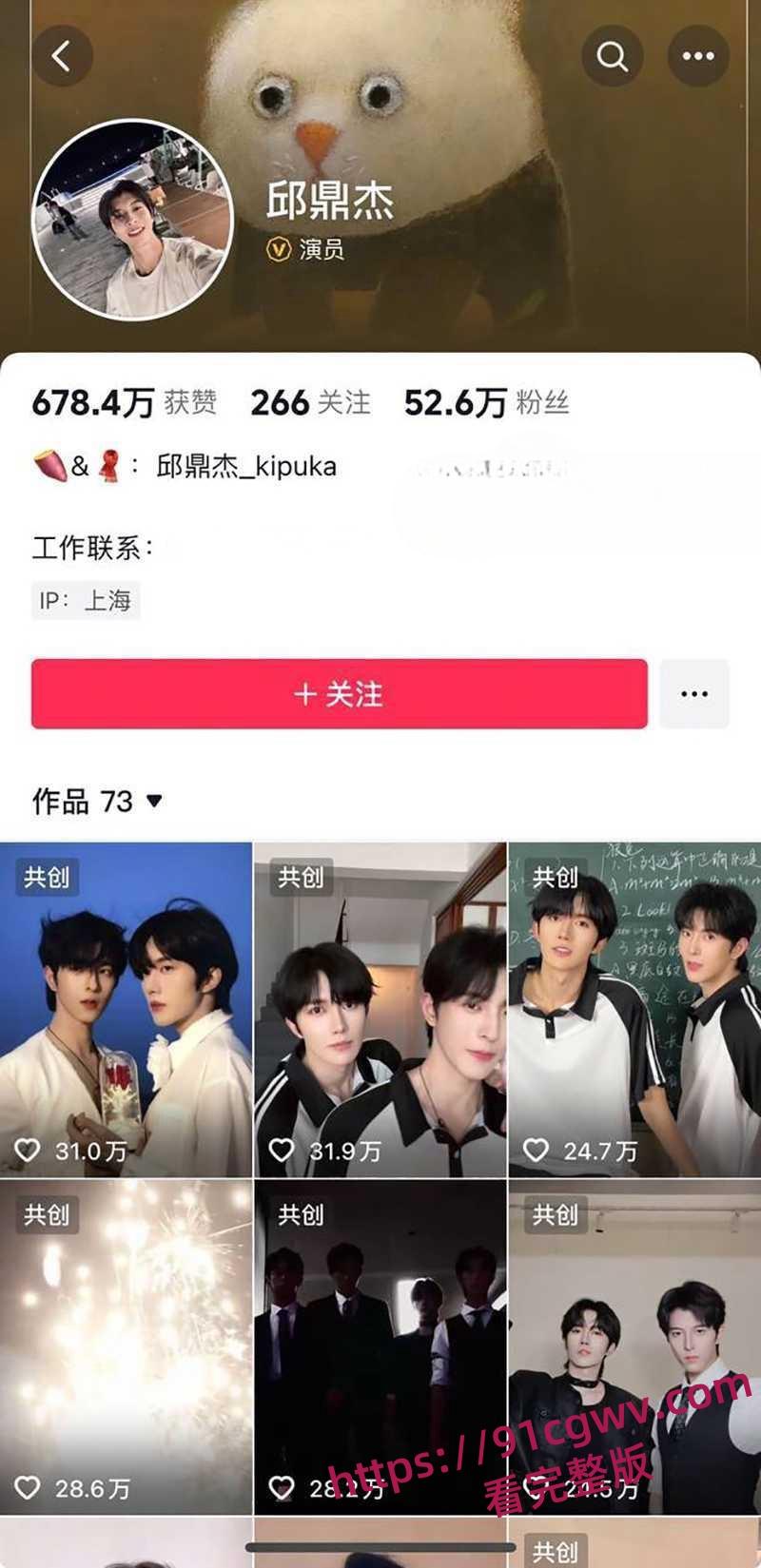 内娱演员小鲜肉黄星与邱鼎杰男同性爱视频流出-1