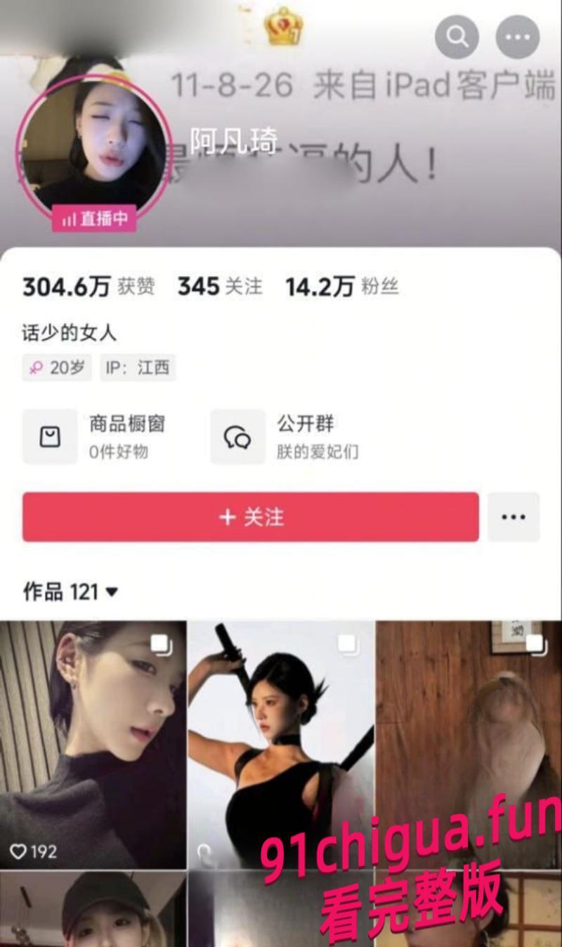 推特博主“一杆钢枪”线下私约阿凡琦!实录多人互动曝光 #推特#群P#淫乱-6