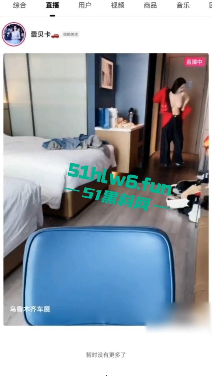 抖音18万粉的美女车模【蕾贝卡】直播露点乳形暴露福利满,换衣春光炸翻直播间!-3