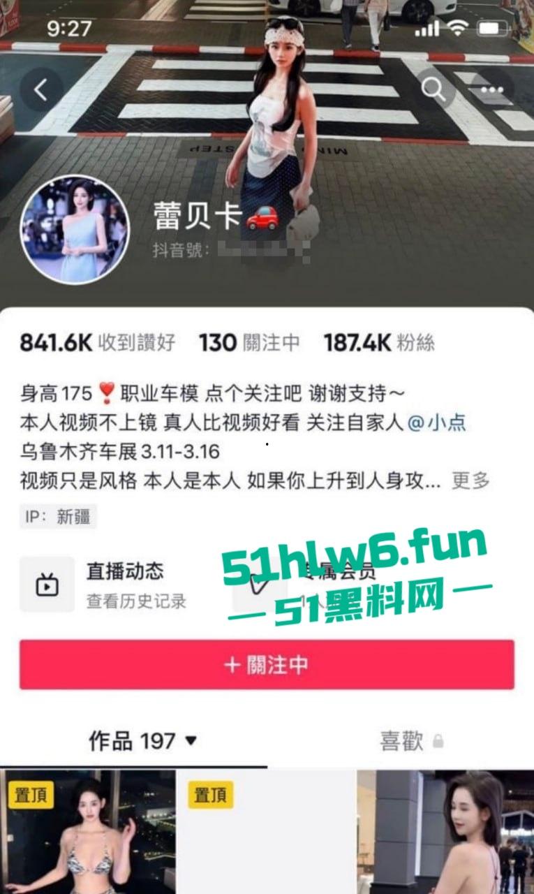 抖音18万粉的美女车模【蕾贝卡】直播露点乳形暴露福利满,换衣春光炸翻直播间!-5