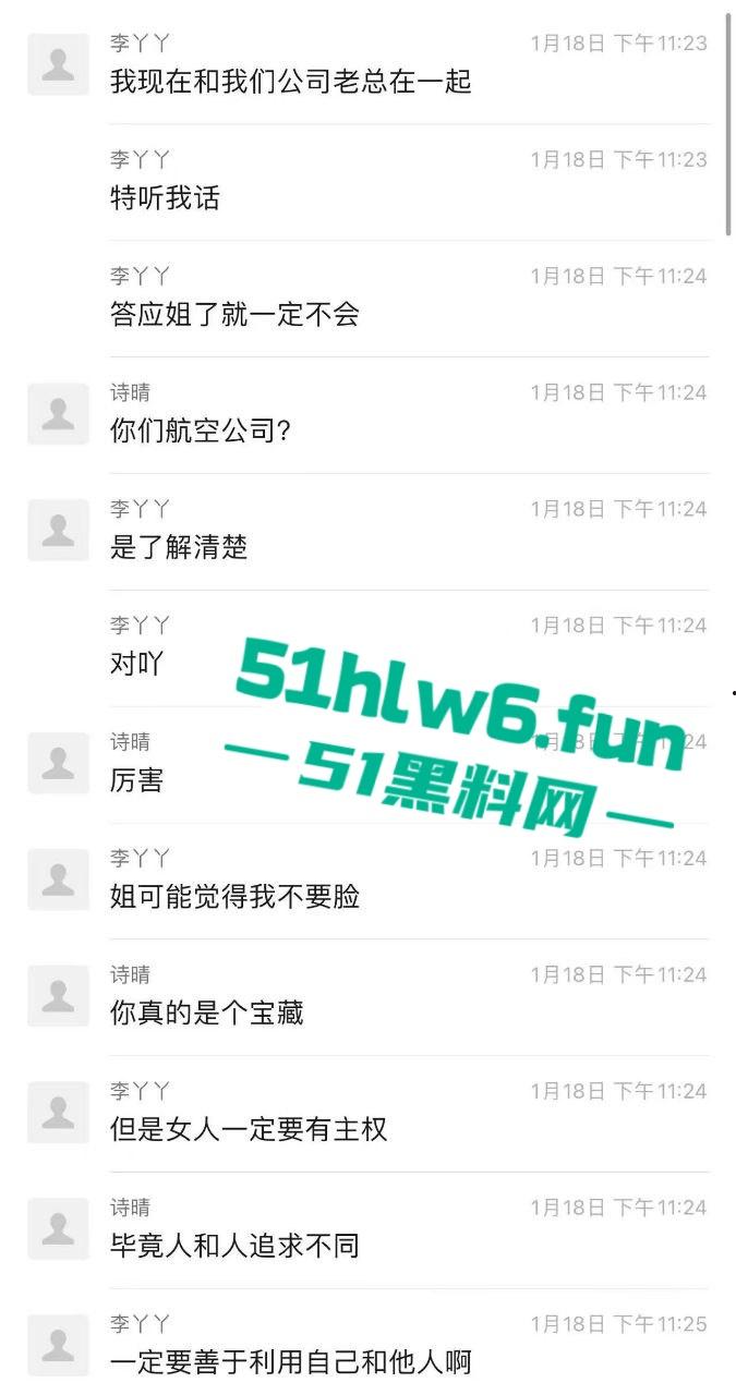 网传某航空公司【李丫丫】自爆出轨男友老爸,给男友欣赏被他亲爸爸扯坏的丝袜。-3