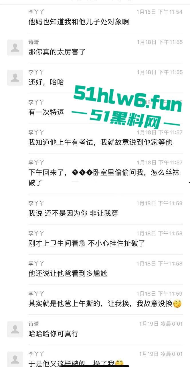 网传某航空公司【李丫丫】自爆出轨男友老爸,给男友欣赏被他亲爸爸扯坏的丝袜。-8