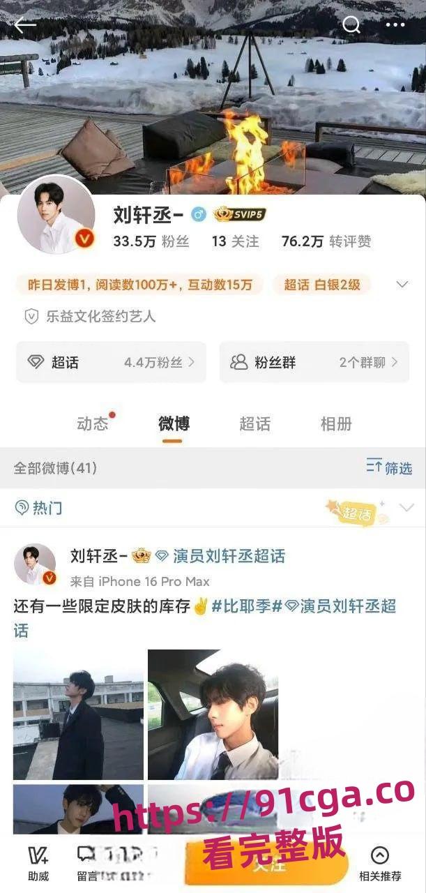 全网百万粉丝新晋男演员刘轩丞出轨榜一大姐,骗财骗色,约炮被曝光-6