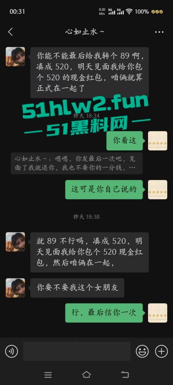 瓜友实名投稿,江西绿茶婊【范鑫】卖骚还装纯,满嘴谎话骗钱骗感情,私下却是个被操烂的鸡!-9