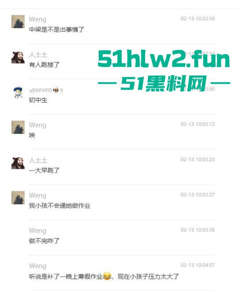 温州中梁首府一初中女生崩溃跳楼，压倒她的最后一根稻草居然是寒假作业？？-6