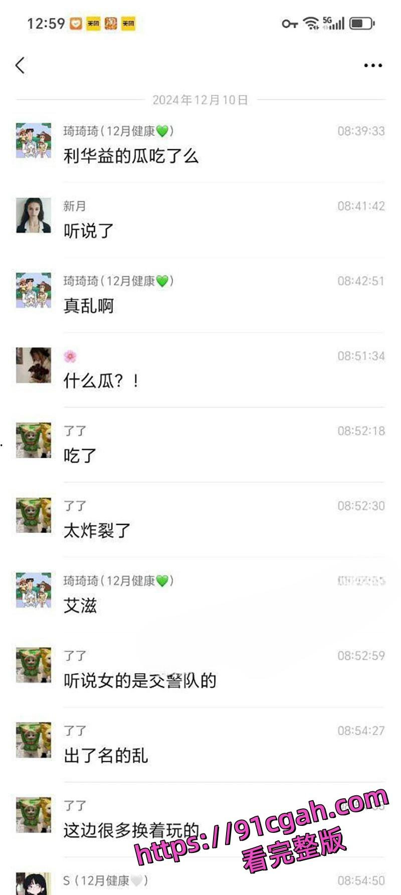 东营利津县利华益大瓜 集团高层领导与交警队女子安文娟玩换妻群交,两百多人全部感染艾滋-4