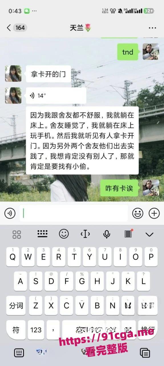 贵州民族大学变态男生偷女生内衣导管被抓！现场曝光，震惊吃瓜群众！-7