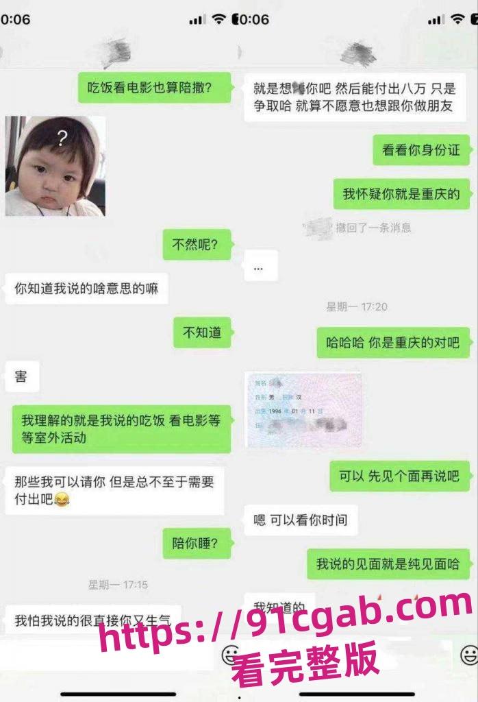 青岛农业大学宋冉冉首次下海被骗炮,这么稚嫩的大学妹脑袋里却这么单纯-7