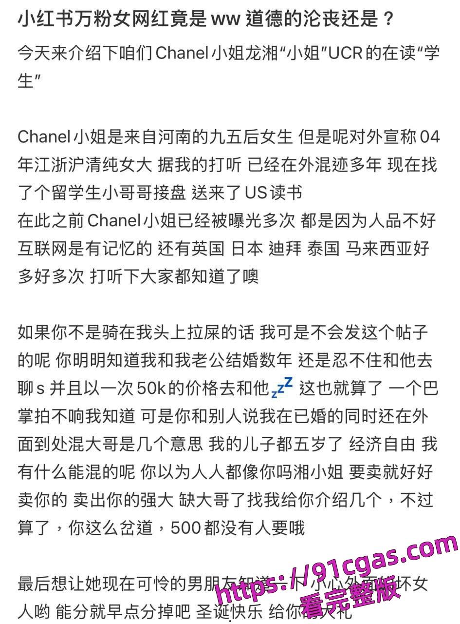美国LA95后UCR女网红竟是ww上岸!靠着男友的钱在US读书却送逼大哥-9