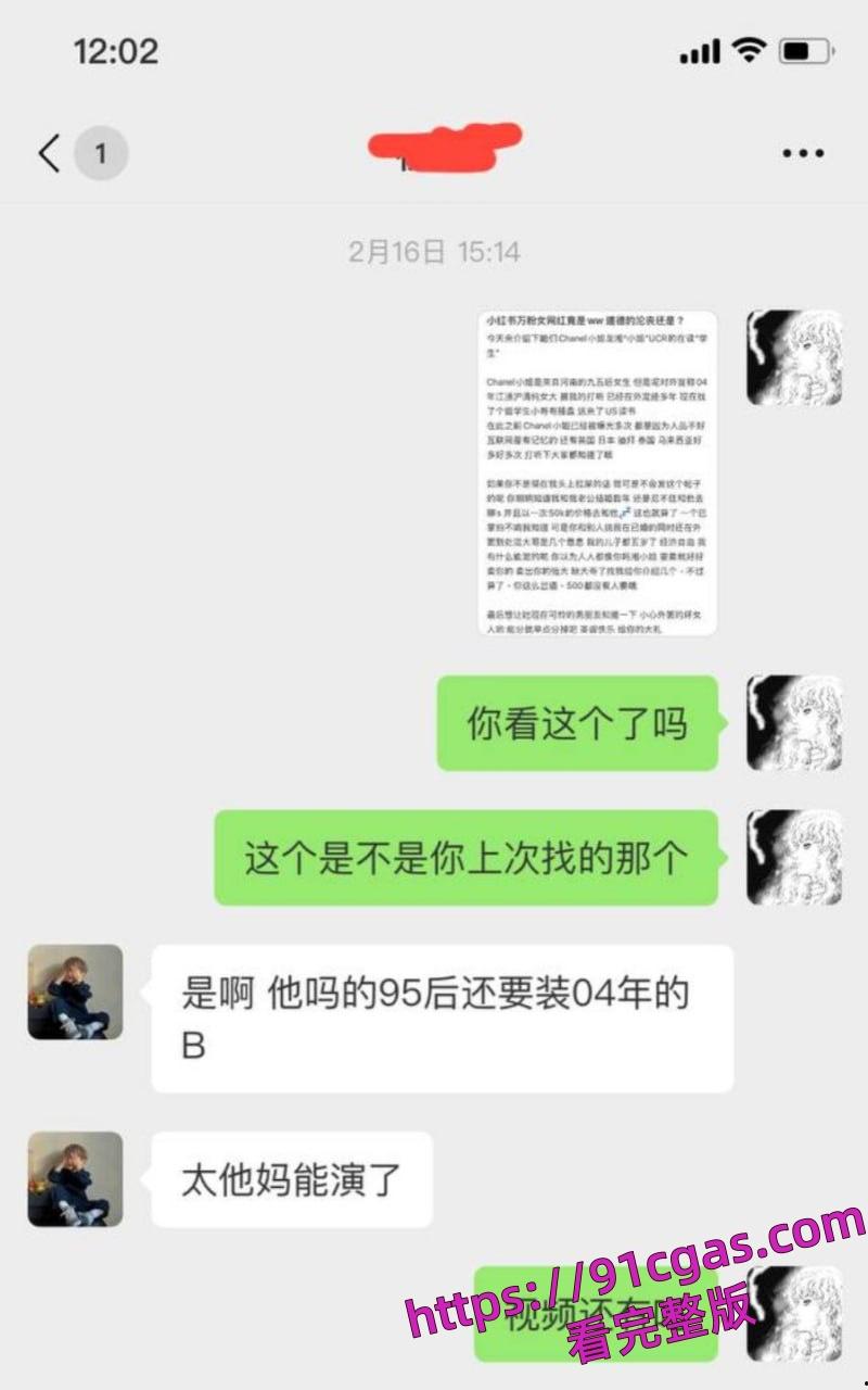 美国LA95后UCR女网红竟是ww上岸!靠着男友的钱在US读书却送逼大哥-12