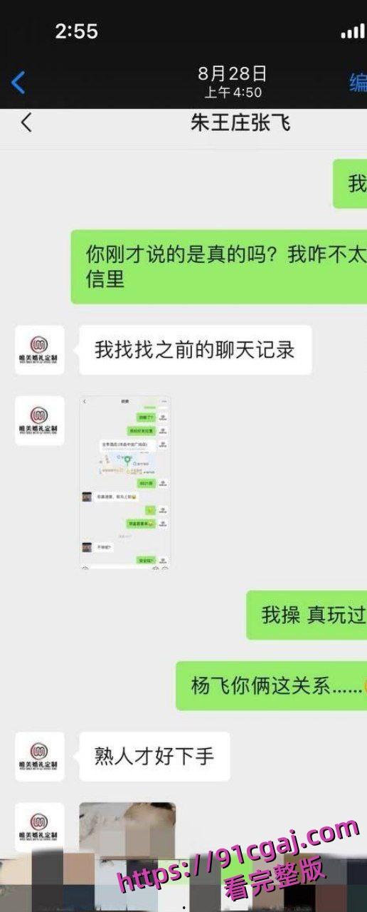 沛县朱王庄婚纱老板张飞约炮好兄弟老婆郑爽，婚纱摄影变床戏现场-2