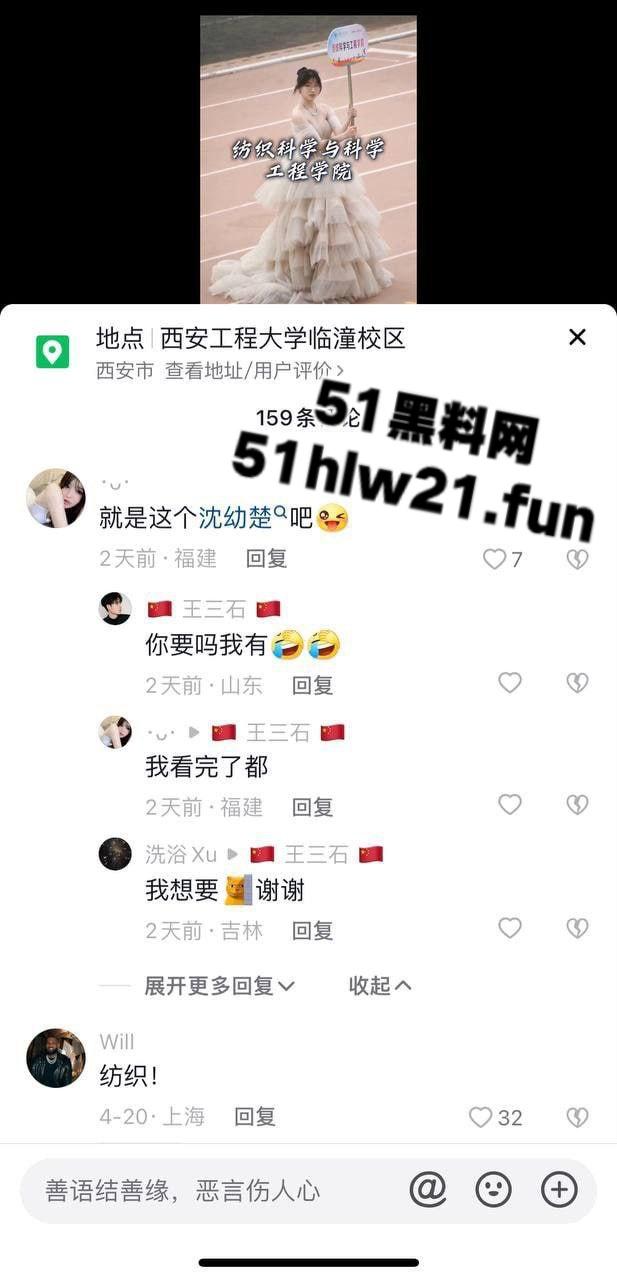 西安工程大学,纺织科学与工程学院举牌校花【沈幼楚】下海狂捞金做外围,性爱视频流出!-5