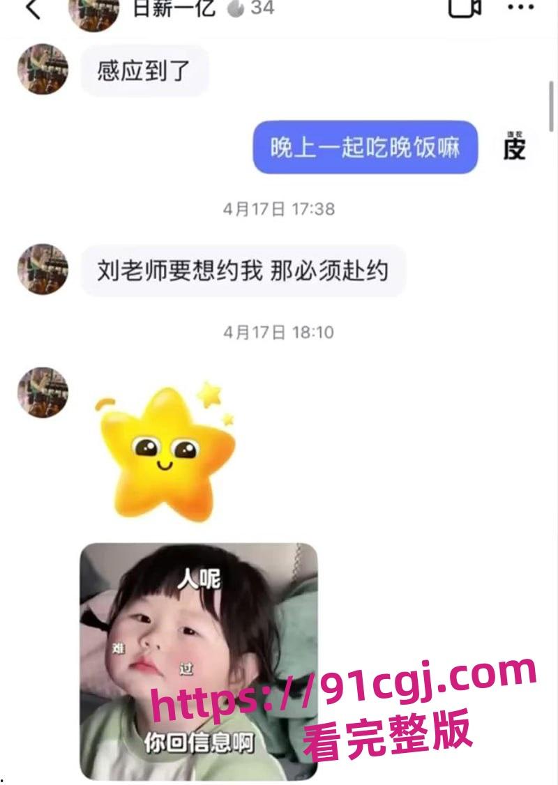北京天坛整装设计师刘乙佳出轨曝光 前女友抓奸视频工作群疯传-3