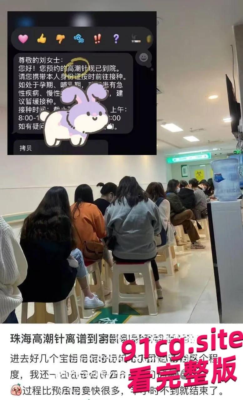 小红书“高潮针”爆火!2000元一针爽到喷泉,上海广州私密诊所排队抢打!-3