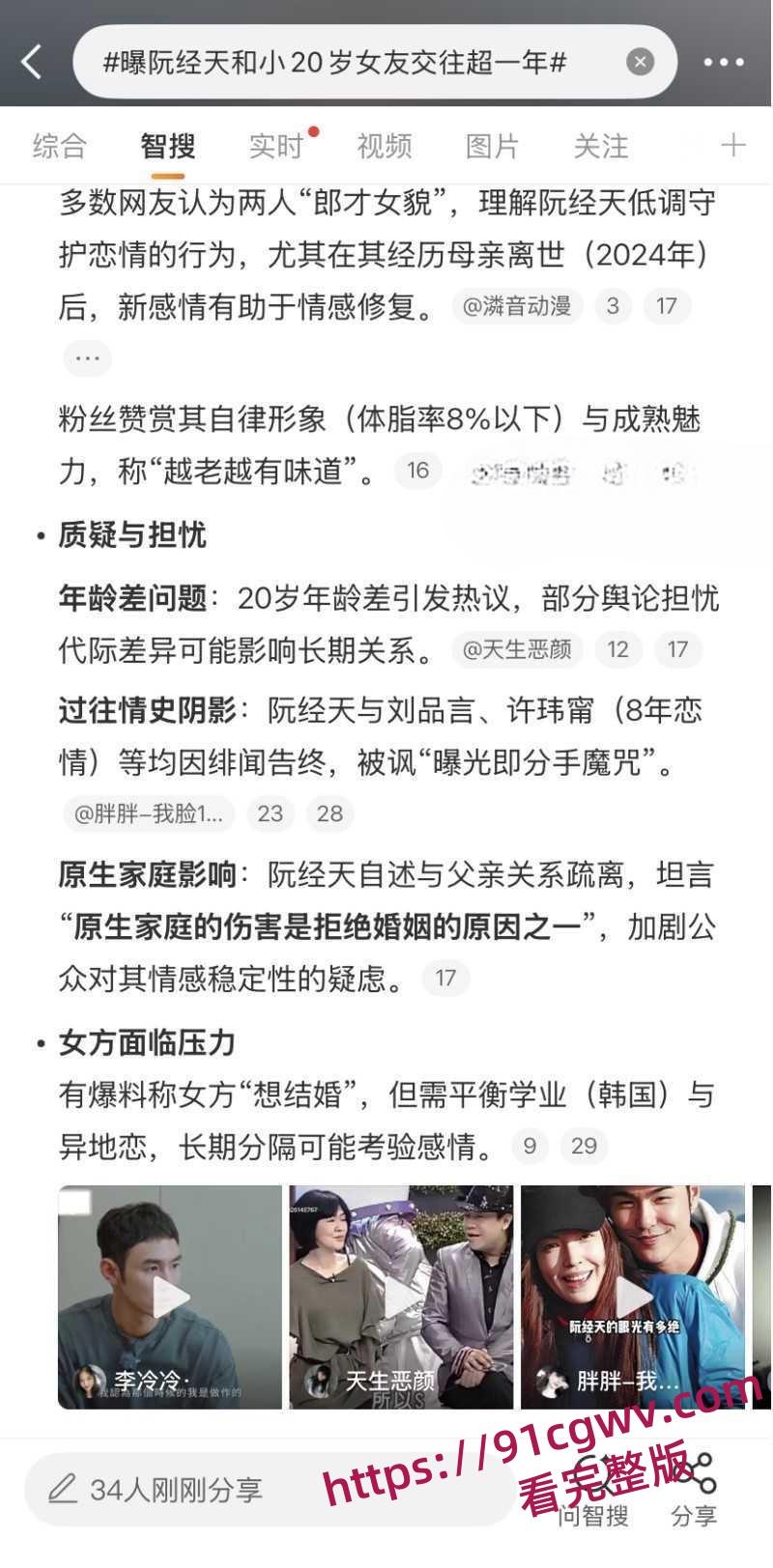 台湾金马奖影帝阮经天与比其小20岁白富美女友交往超一年 陆韩台三地跨国恋-8