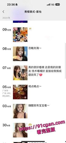 抖音网红刘紫怡男友三亚酒店闭关三天,她被男友狂干骚穴喷水呻吟尖叫,私密淫乱至极!-2