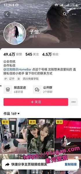 抖音网红刘紫怡男友三亚酒店闭关三天,她被男友狂干骚穴喷水呻吟尖叫,私密淫乱至极!-7