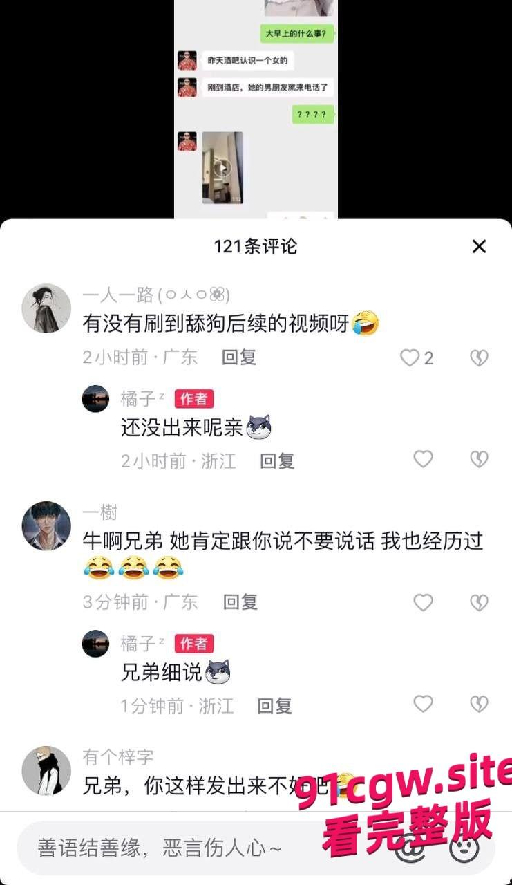 四川传媒学院反差婊朱姝君,在酒店打炮前男友查岗-6