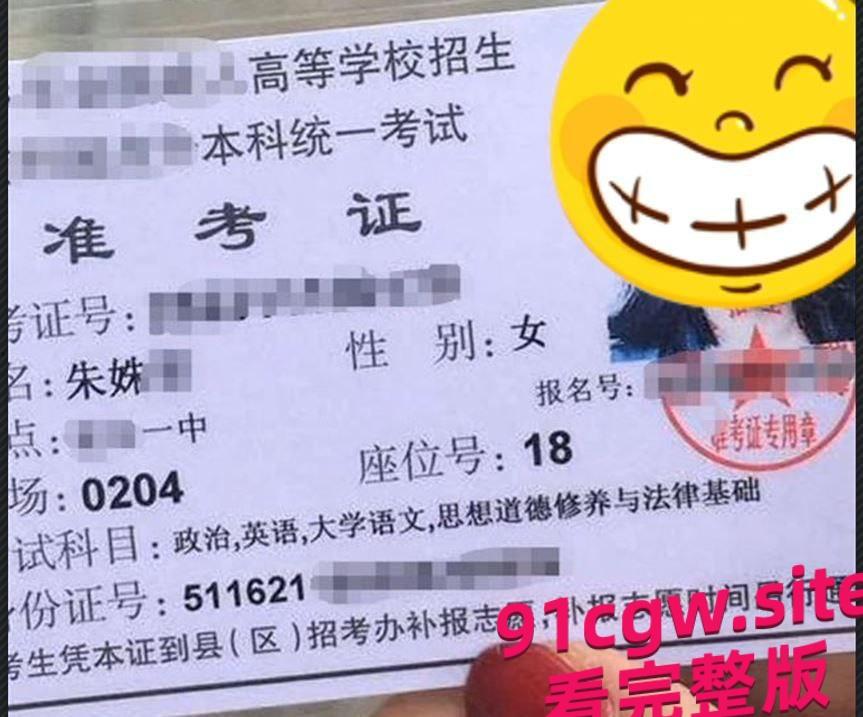 四川传媒学院反差婊朱姝君,在酒店打炮前男友查岗-7