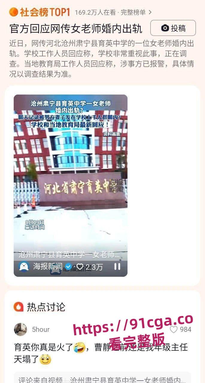 河北省肃宁县育英学校的一人民女教师曹静 婚内出轨遭爆料!-6