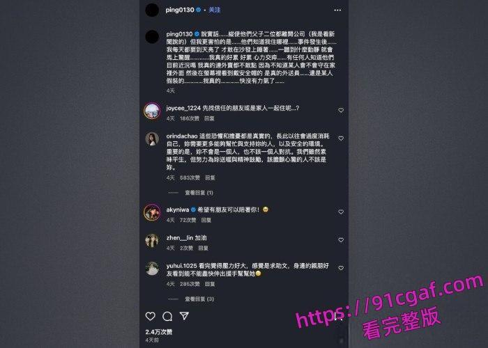 中国台湾女演员江祖平被换药为镇定剂,导致昏迷后遭侵犯被录下不雅视频-10