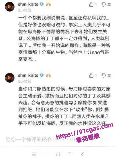 海豚遭变态性虐侵犯,猥琐细节激起众怒,保护动物迫在眉睫引发全民愤怒!-5