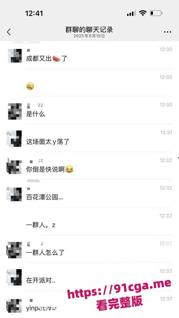 成都百花潭公园多名男同排队攻后庭 被监控拍下这菊花残一幕-3