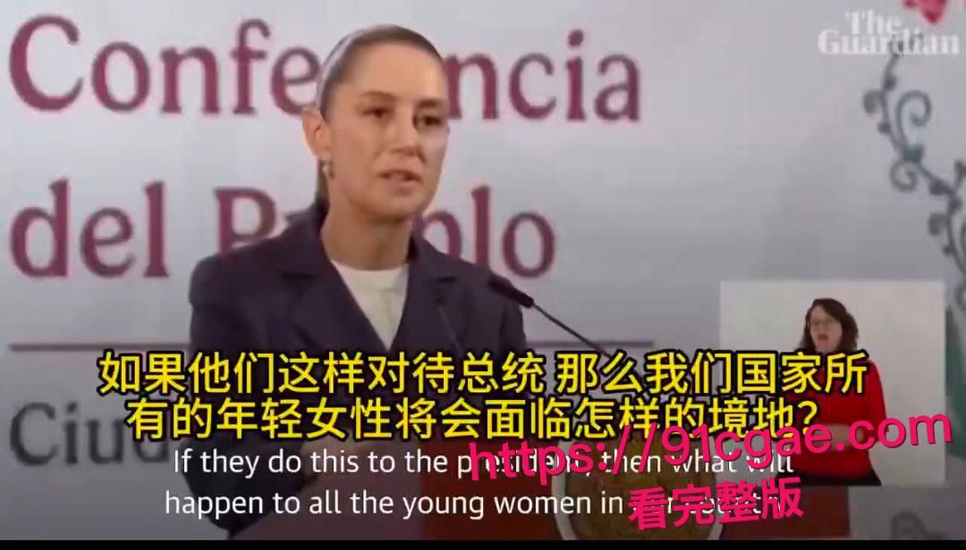 连总统都被性骚扰!墨西哥女总统克劳迪娅·谢因鲍姆街头遭色狼狂袭!咸猪手直奔脖子亲吻胸部乱摸,冷静推开后强势追究性骚扰者!-1