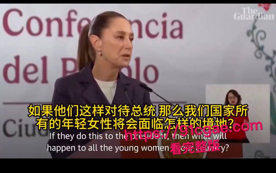 连总统都被性骚扰!墨西哥女总统克劳迪娅·谢因鲍姆街头遭色狼狂袭!咸猪手直奔脖子亲吻胸部乱摸,冷静推开后强势追究性骚扰者!-8