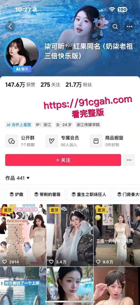 抖音短剧的女神柒可昕和金主约炮视频流出!豪乳挥舞,极品骚穴,上位骑乘的淫贱的母狗-1