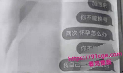 陕西安康市瑞幸咖啡店25岁已婚店长『胡鑫』骗暑假工发生关系!导致女孩自杀!-6