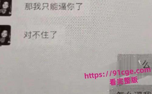 陕西安康市瑞幸咖啡店25岁已婚店长『胡鑫』骗暑假工发生关系!导致女孩自杀!-8