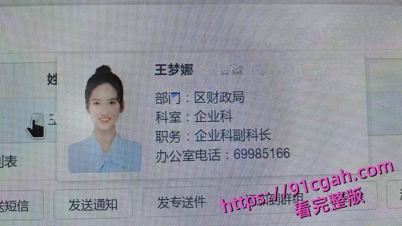 上海财政局主任科员出轨副科长 开房照片及接吻照片传遍全网 性爱视频也被扒出！-1