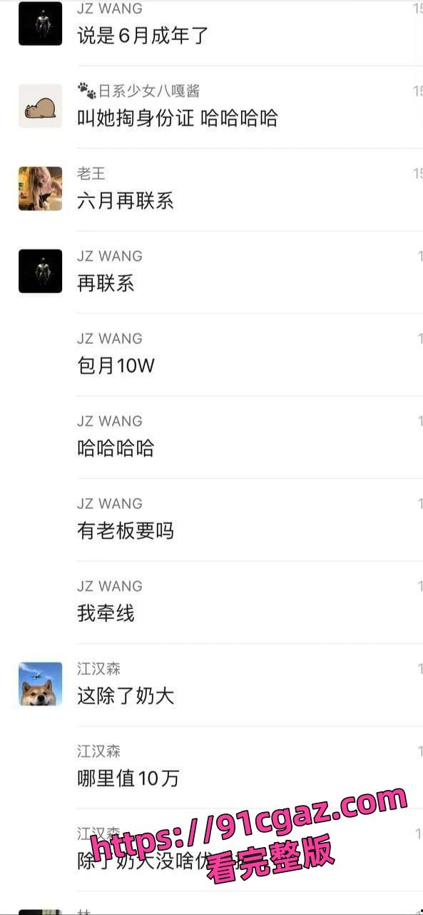 抖音晨萱儿包养费10万一个月 不就卖她奶子大嘛?-2