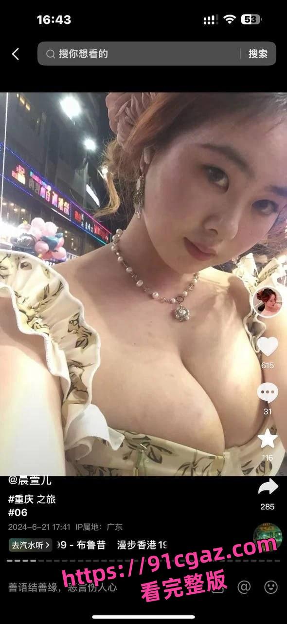 抖音晨萱儿包养费10万一个月 不就卖她奶子大嘛?-5